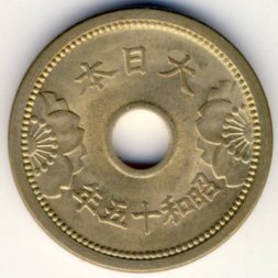 Япония 5 сен 1940 год - Хирохито (Сёва) (Al-Br)