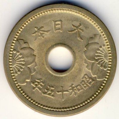 Япония 5 сен 1940 год - Хирохито (Сёва) (Al-Br)