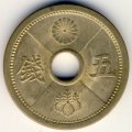 Япония 5 сен 1940 год - Хирохито (Сёва) (Al-Br)