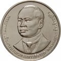 Таиланд 20 бат 2022 год - 110 лет Госпиталю Ваджира