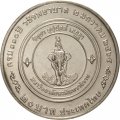 Таиланд 20 бат 2022 год - 110 лет Госпиталю Ваджира