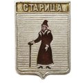 Значок Старица. Тверская область. Герб. Серия &quot;Квадраты&quot;