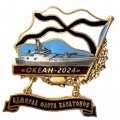 Знак Океан-2024. Фрегат &quot;Адмирал флота Касатонов&quot;