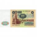 СССР 100 рублей 1991 год - UNC