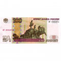 Россия 100 рублей 1997 год - модификация 2004 года - XF