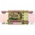 Россия 100 рублей 1997 год - модификация 2004 года - XF