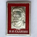 Значок. М.И. Калинин. Известные люди