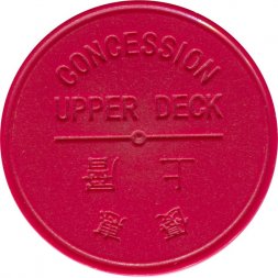 Транспортный жетон буднего дня на паром. "Детский" тариф, верхняя палуба. Гонконг