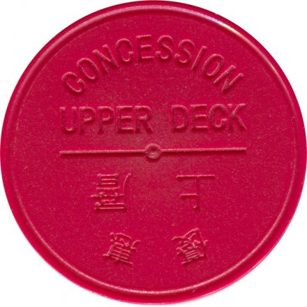 Транспортный жетон буднего дня на паром. &quot;Детский&quot; тариф, верхняя палуба. Гонконг