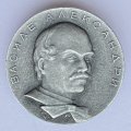 Значок. Василе Александри 