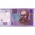 Украина 50 гривен 2011 год - Михаил Грушевский. Дом Верховной Рады (подпись Арбузов) - VF