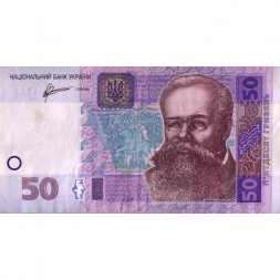 Украина 50 гривен 2011 год - Михаил Грушевский. Дом Верховной Рады (подпись Арбузов) - VF