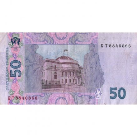 Украина 50 гривен 2011 год - Михаил Грушевский. Дом Верховной Рады (подпись Арбузов) - VF