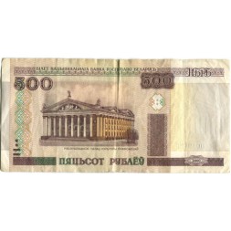Беларусь 500 рублей 2000 (2011) год - Республиканский дворец культуры профсоюзов VF