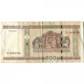Беларусь 500 рублей 2000 (2011) год - Республиканский дворец культуры профсоюзов VF