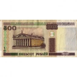 Беларусь 500 рублей 2000 (2011) год - Республиканский дворец культуры профсоюзов VF