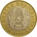 Казахстан 100 тенге 2019 год (надпись на гурте &quot;JУZ TEŃGE&quot;)