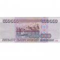 Россия 500000 рублей 1995 год - UNC