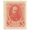 Российская Империя - Александр III 4-ый выпуск - Почтовая марка 3 копейки 1917 год - UNC