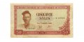 Гвинея 50 сили 1980 год - VF