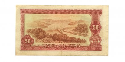 Гвинея 50 сили 1980 год - VF