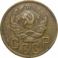 СССР 5 копеек 1936 год - F+