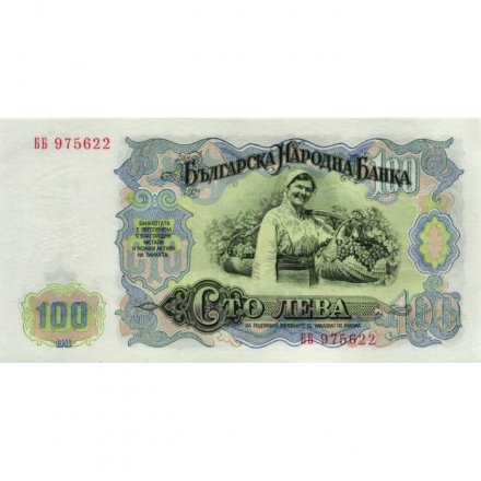 Болгария 100 левов 1951 год - UNC