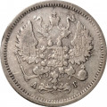 10 копеек 1888 год СПБ-АГ Александр III (1881—1894) - VF