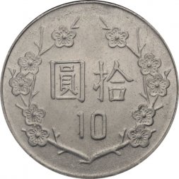 Тайвань 10 юаней (долларов) 1995 год