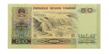 Китай 50 юаней 1990 год - UNC