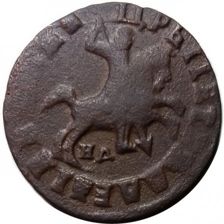 1 копейка 1715 год НД Пётр I (1699 - 1725) - VF+