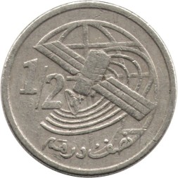 Марокко 1/2 дирхама 2002 год - Космос