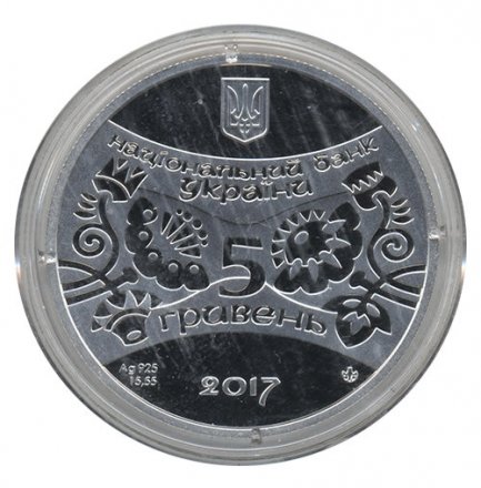 Украина 5 гривен 2017 год - Год Петуха (в шкатулке с сертификатом)