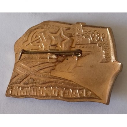 Знак ВМФ Расторопный. Эсминец СССР. Тяжелый