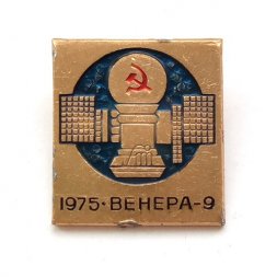 Значок СССР. Космос. Венера-9 1975 г.