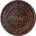 3 копейки 1916 год Николай II (1894 - 1917) - F