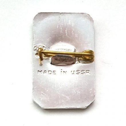 Значок 12-14 сентября 1959. СССР ЛМД