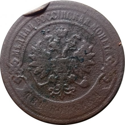 2 копейки 1906 год СПБ Николай II (1894 - 1917) - VG