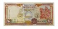 Сирия 200 фунтов 1997 год - UNC