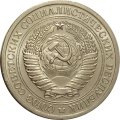 СССР 1 рубль 1974 год - UNC
