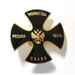 Знак Крест "Родина, Мужество, Честь, Слава" (черный)