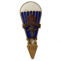 Знак "Инструктор парашютного спорта" 1 степени  (1933 год) копия