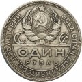 СССР 1 рубль 1924 год (ПЛ) - F-
