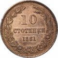 Болгария 10 стотинок 1881 год