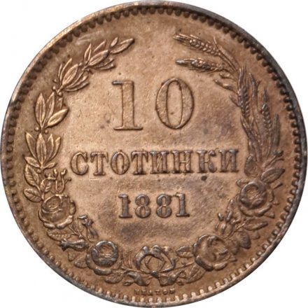 Болгария 10 стотинок 1881 год