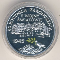 Польша 10 злотых 2005 год - 60 лет окончания Второй Мировой войны