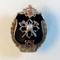 Знак 4 главное военно-строительное управление (ГВСУ). 75 лет.