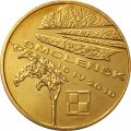 Польша 2 злотых 2011 год - Смоленск память о жертвах 04.10.2010