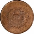 Иран 100 динаров 1880-1896 год - F-