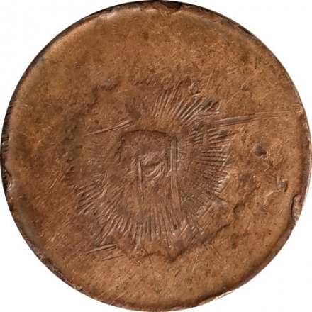 Иран 100 динаров 1880-1896 год - F-